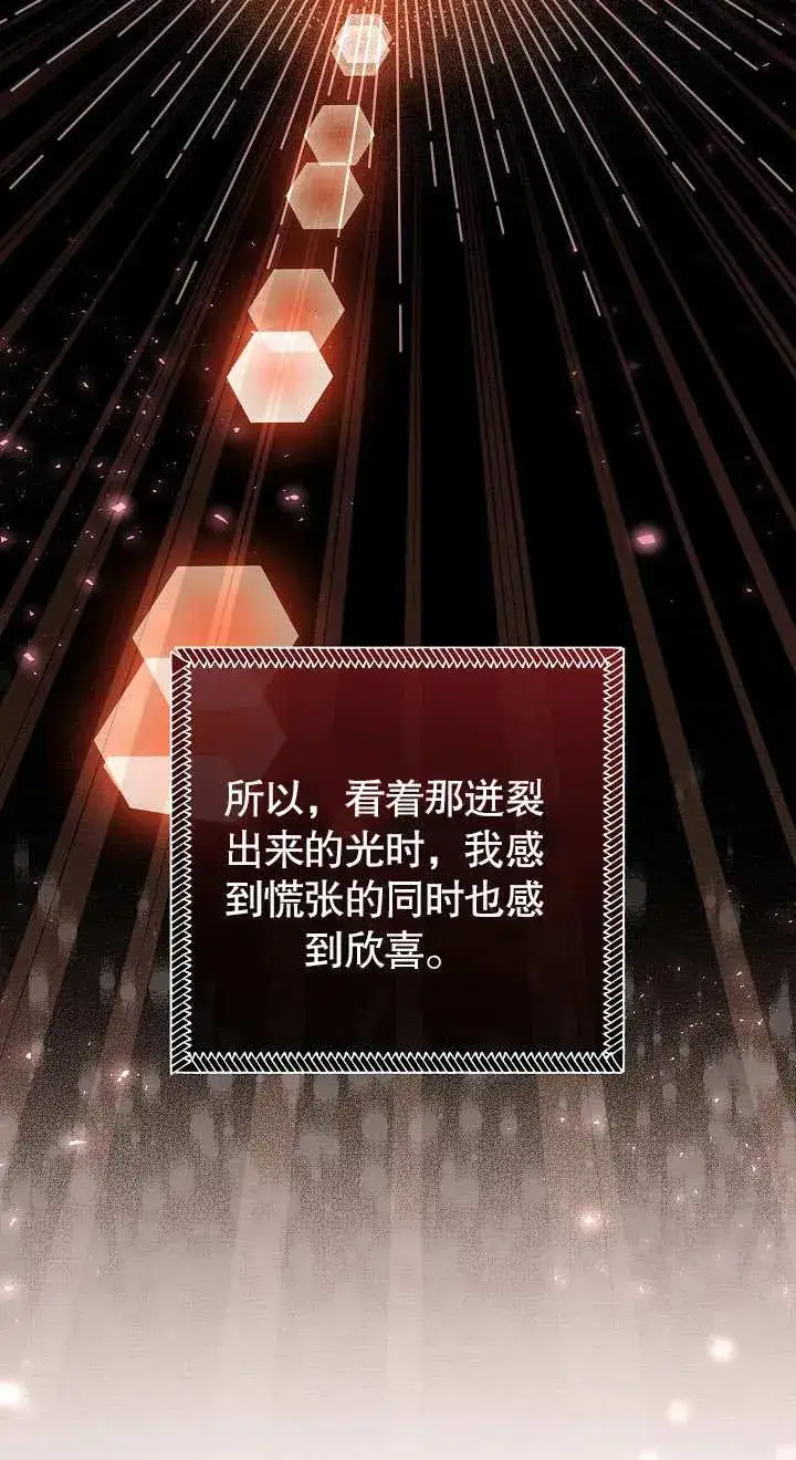 《恶女的相亲对象太完美了》第18话图30