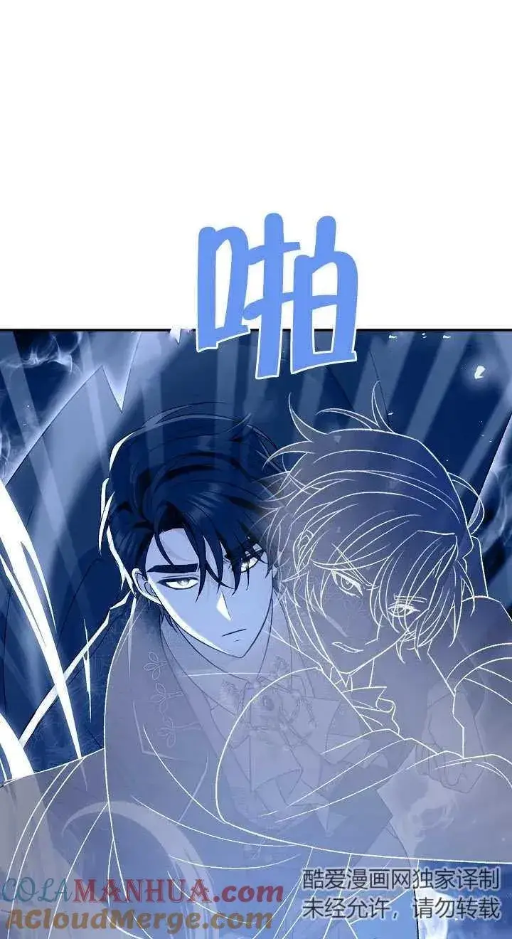 《恶女的相亲对象太完美了》第18话图33
