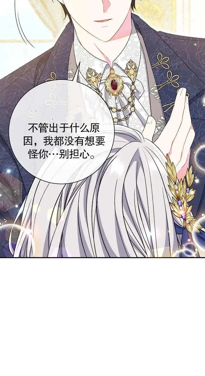 《恶女的相亲对象太完美了》第18话图36