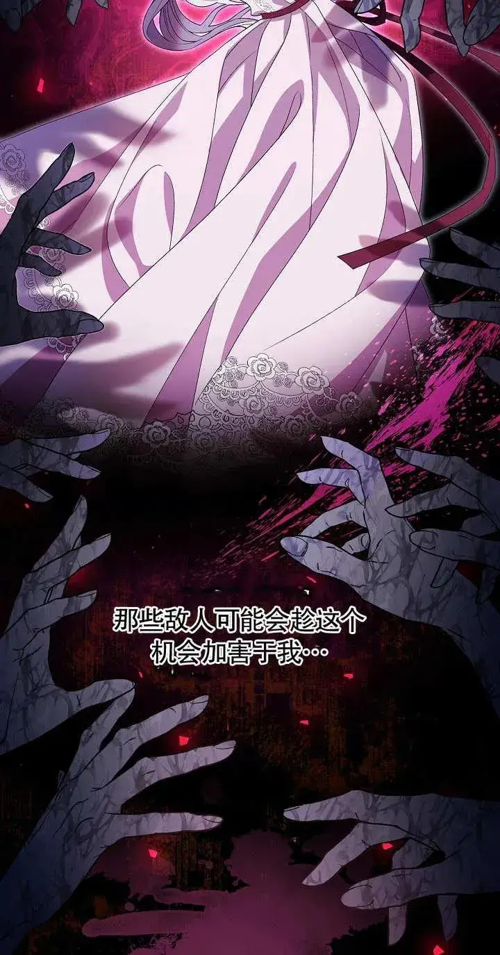 《恶女的相亲对象太完美了》第18话图4