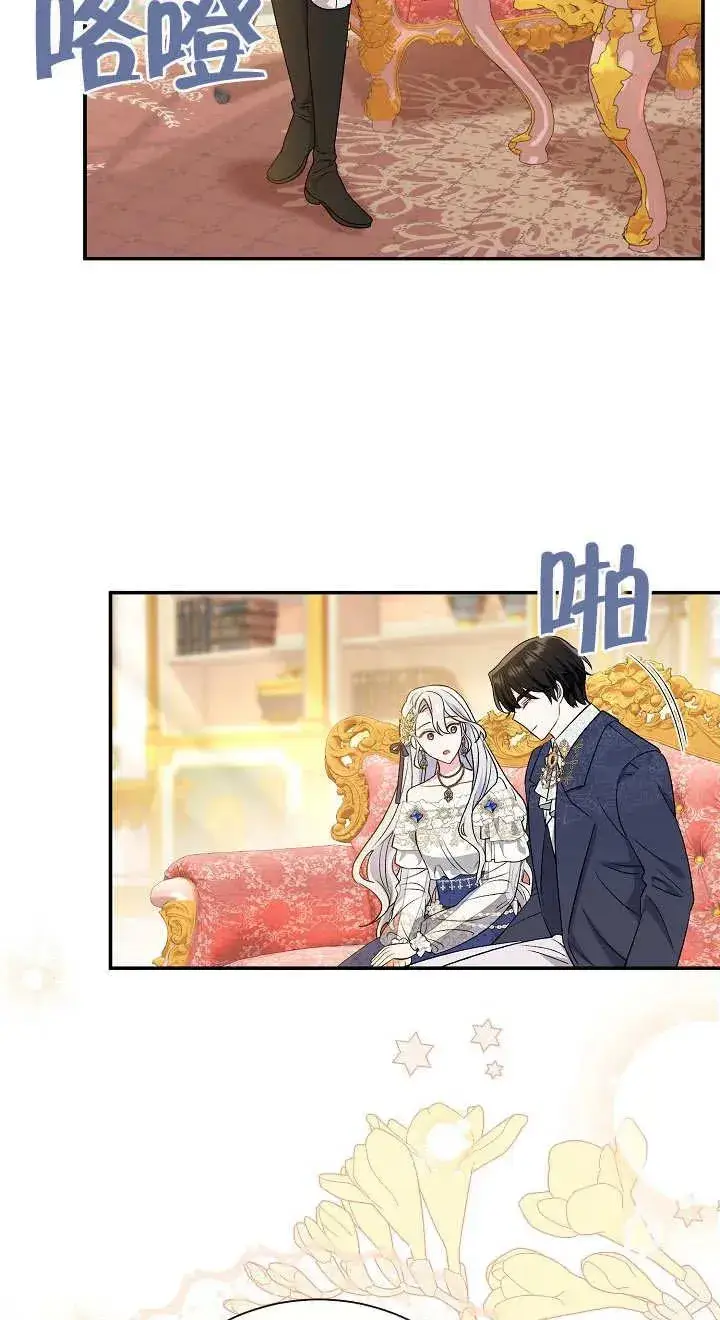 《恶女的相亲对象太完美了》第18话图70