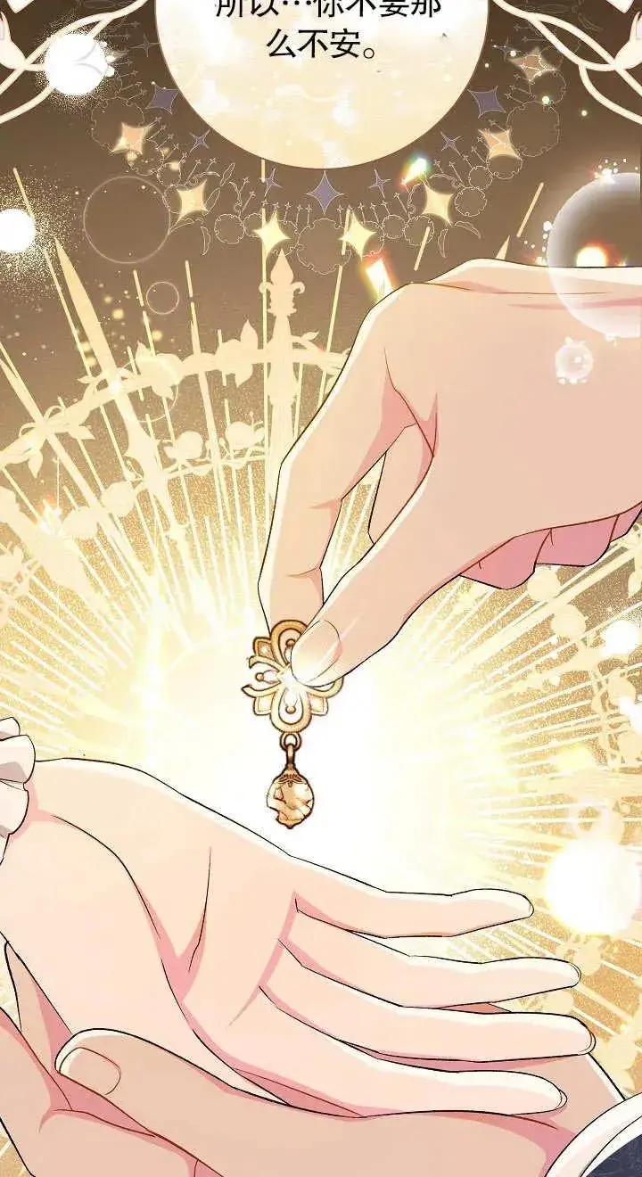 《恶女的相亲对象太完美了》第18话图74