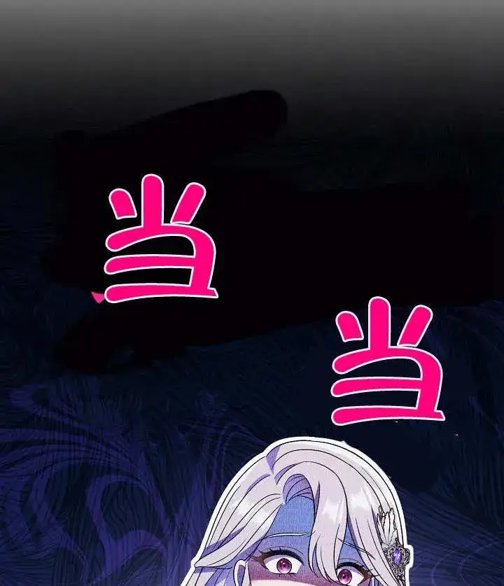 《恶女的相亲对象太完美了》第19话图103