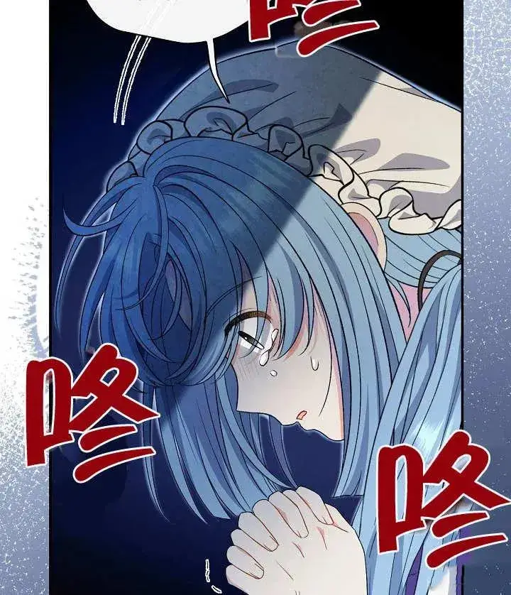 《恶女的相亲对象太完美了》第19话图106