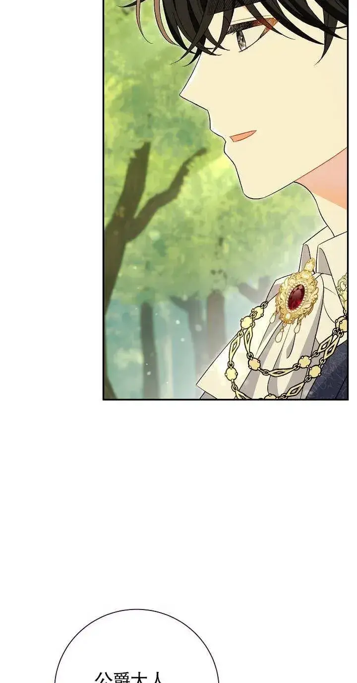 《恶女的相亲对象太完美了》第19话图43