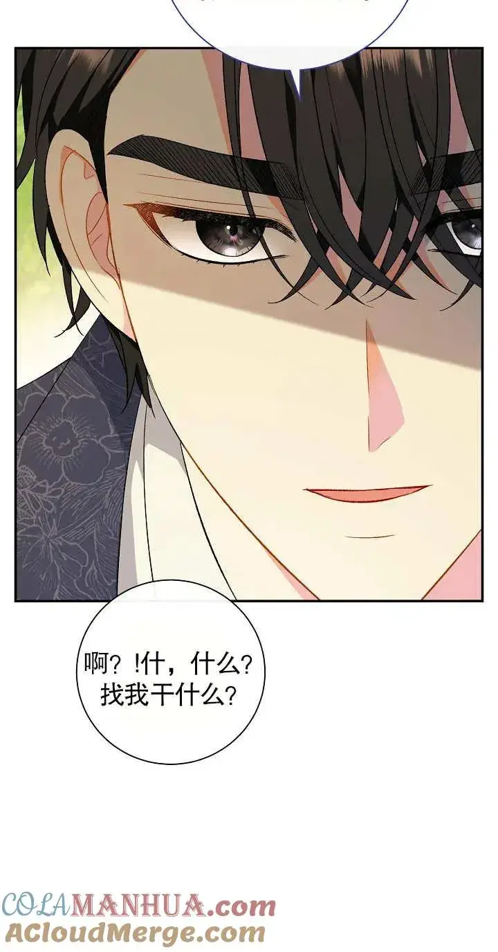 《恶女的相亲对象太完美了》第19话图53