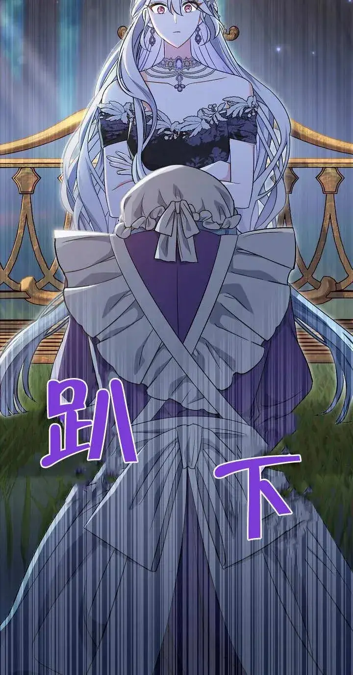 《恶女的相亲对象太完美了》第19话图96