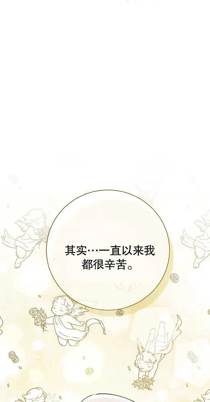 《恶女的相亲对象太完美了》第02话图100
