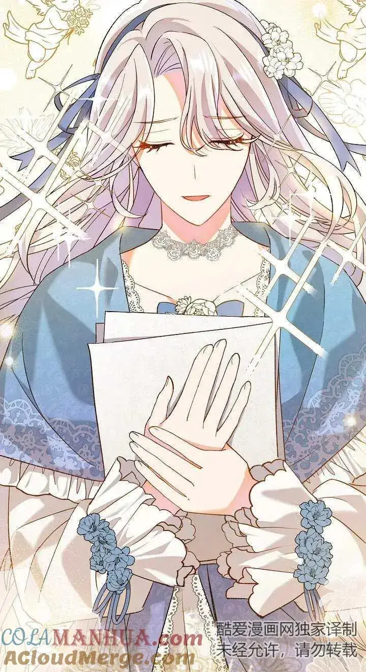 《恶女的相亲对象太完美了》第02话图101