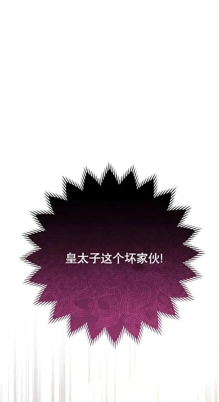 《恶女的相亲对象太完美了》第02话图108
