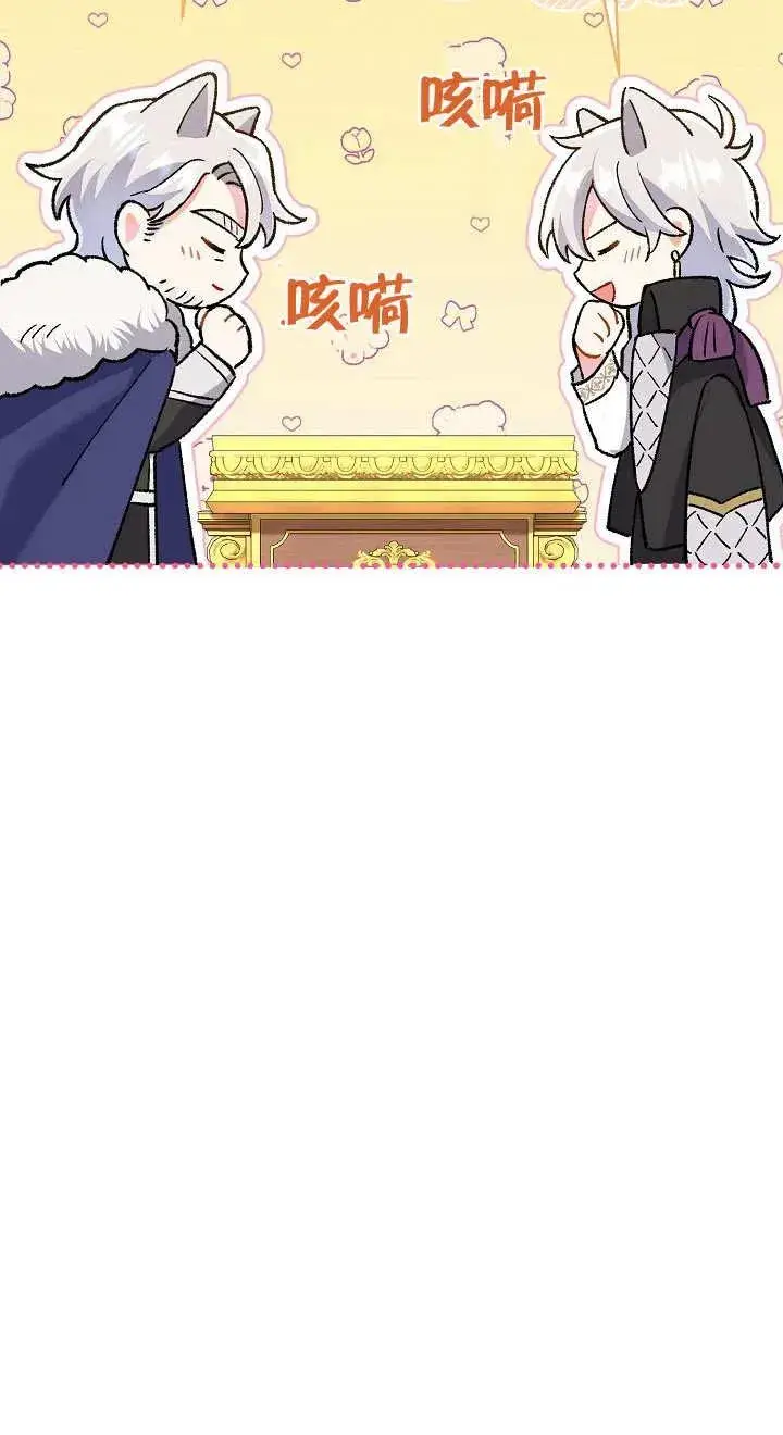 《恶女的相亲对象太完美了》第02话图114