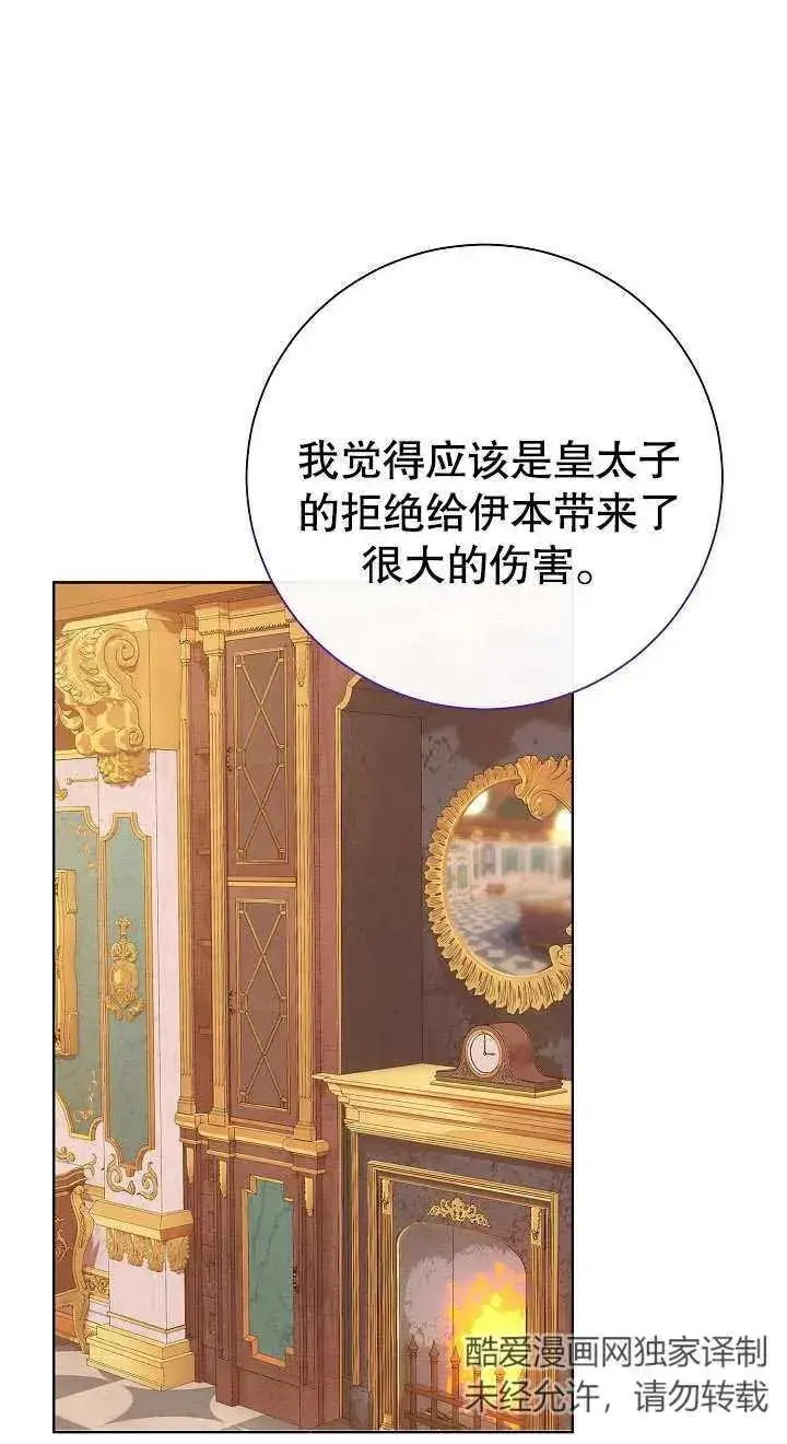《恶女的相亲对象太完美了》第02话图115