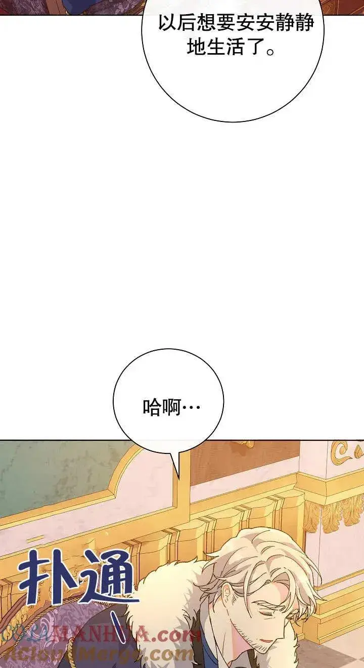 《恶女的相亲对象太完美了》第02话图117
