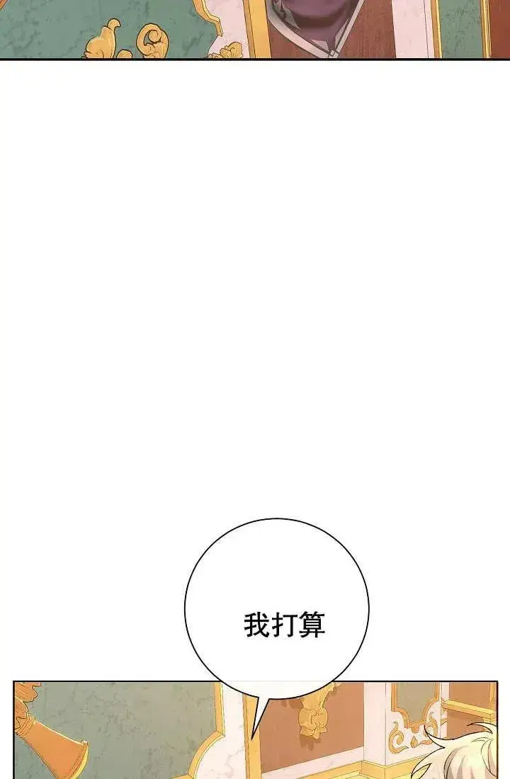 《恶女的相亲对象太完美了》第02话图122