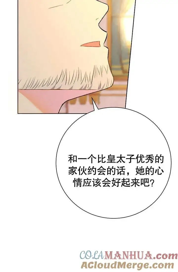《恶女的相亲对象太完美了》第02话图125