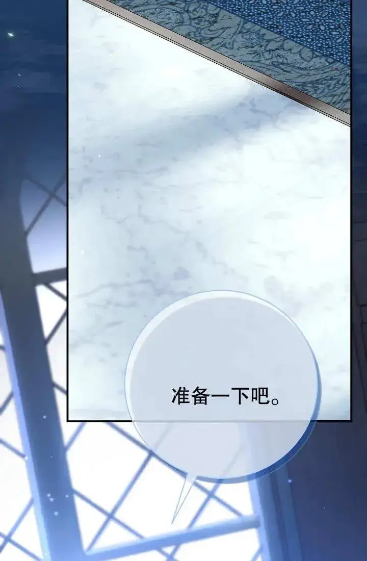 《恶女的相亲对象太完美了》第02话图134