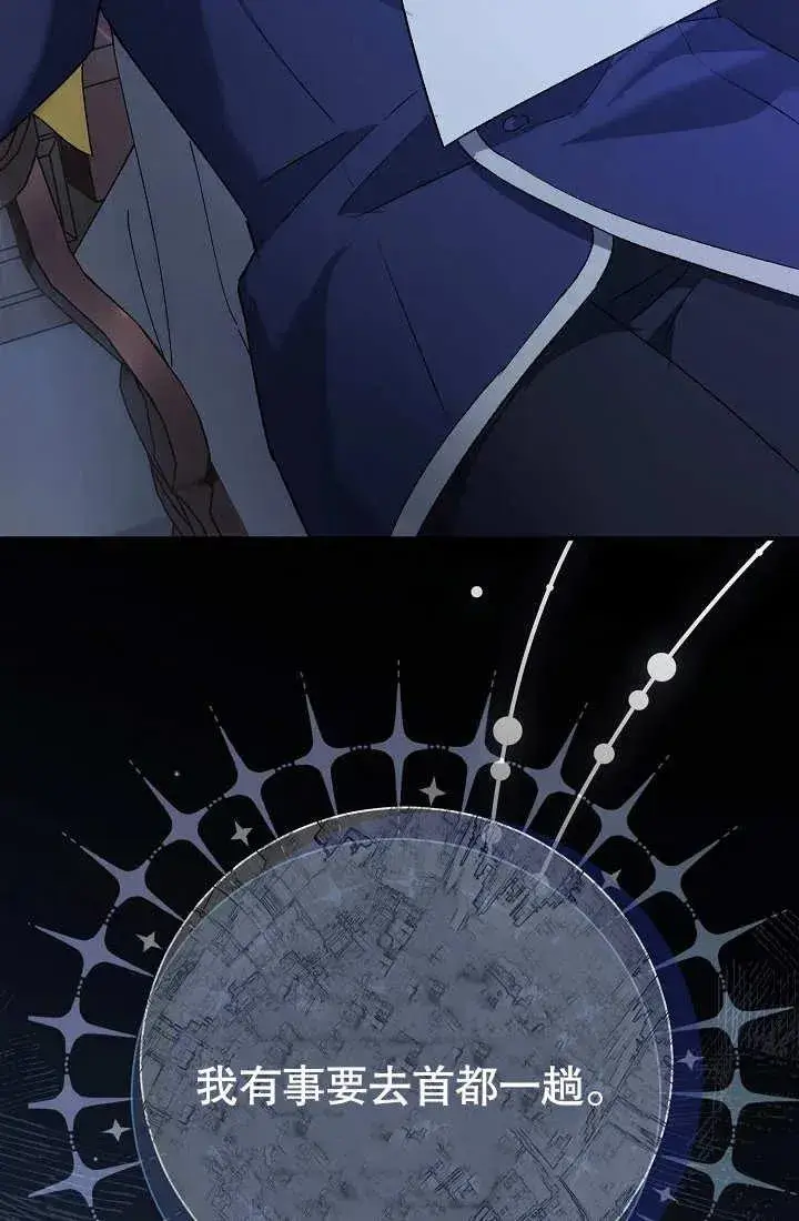 《恶女的相亲对象太完美了》第02话图136