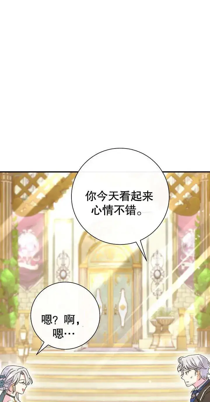 《恶女的相亲对象太完美了》第02话图18