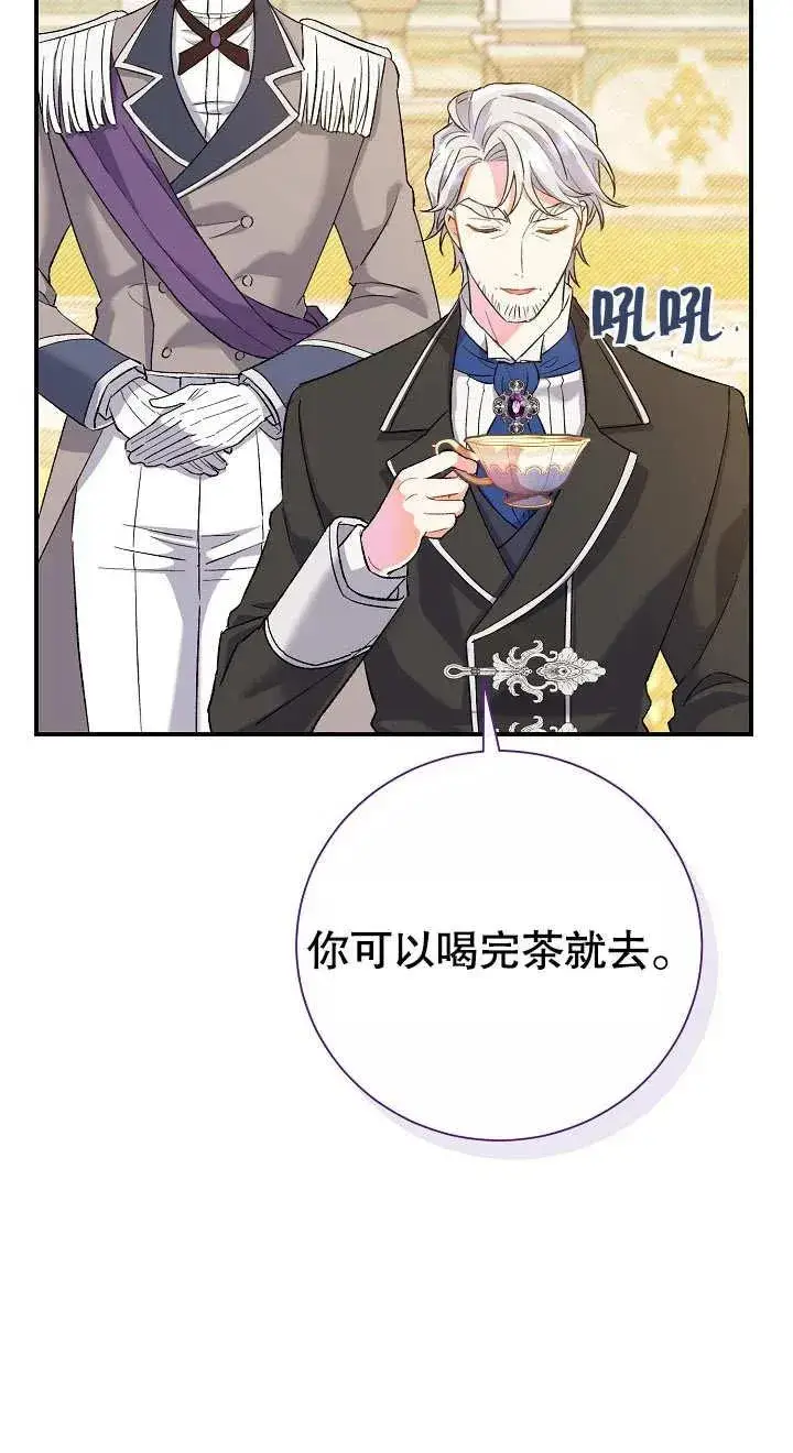 《恶女的相亲对象太完美了》第02话图32