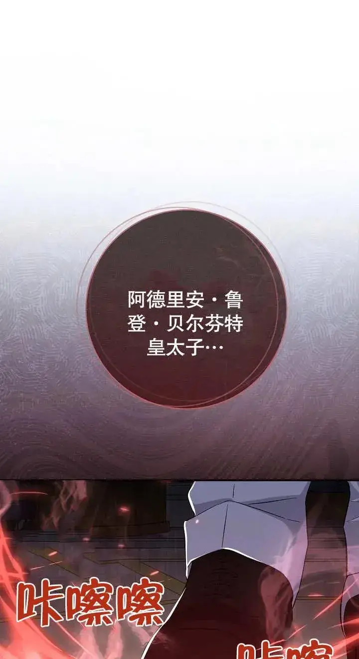《恶女的相亲对象太完美了》第02话图38