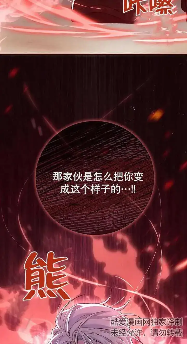 《恶女的相亲对象太完美了》第02话图39