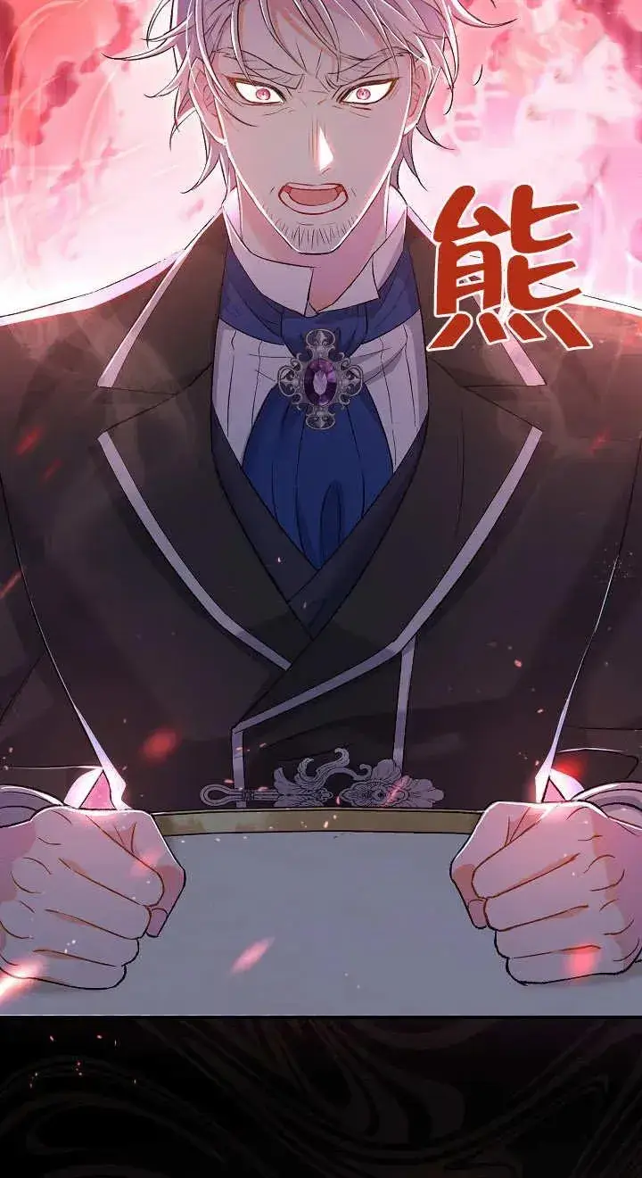 《恶女的相亲对象太完美了》第02话图40