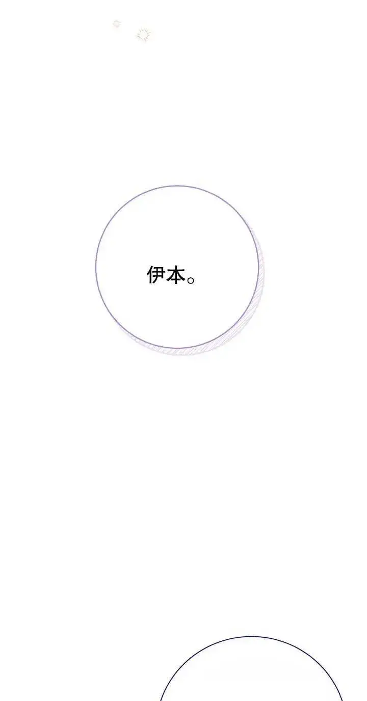 《恶女的相亲对象太完美了》第02话图48