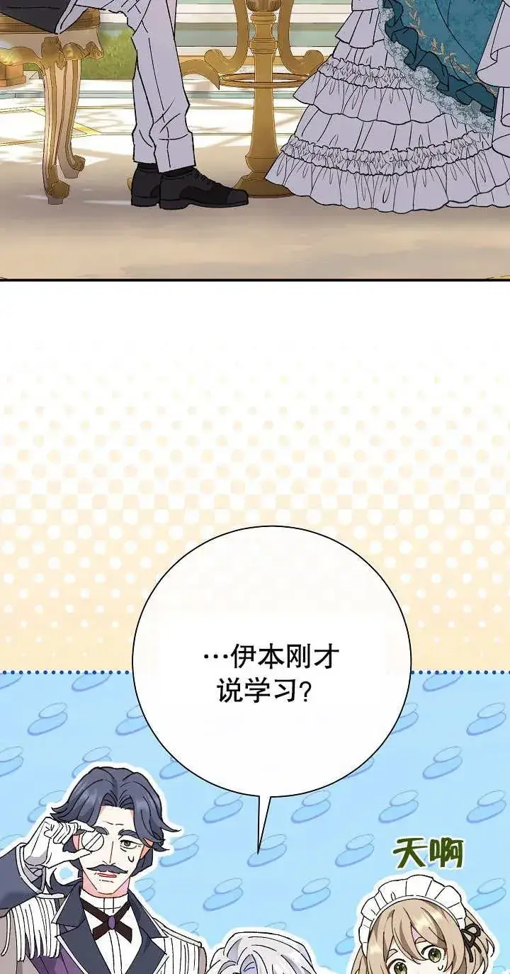 《恶女的相亲对象太完美了》第02话图54