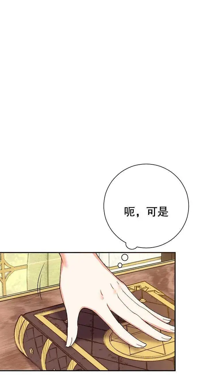 《恶女的相亲对象太完美了》第02话图63