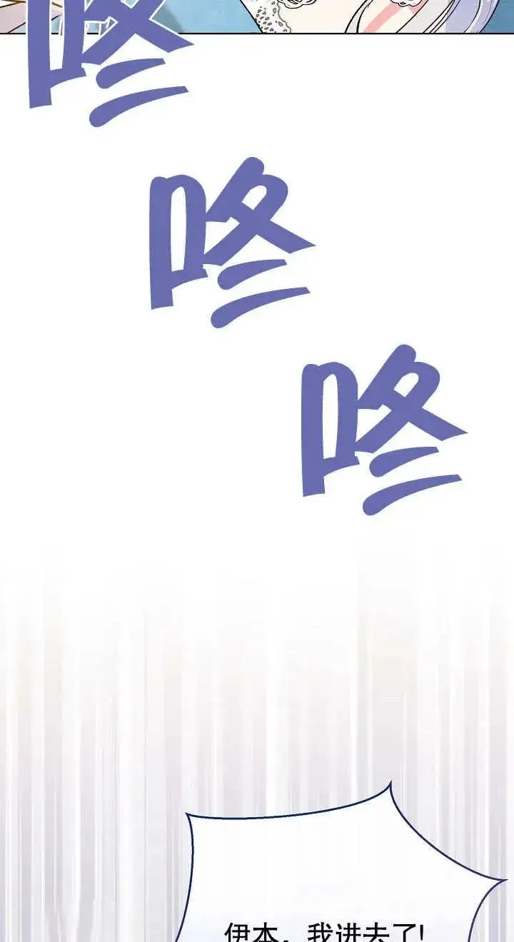 《恶女的相亲对象太完美了》第02话图72