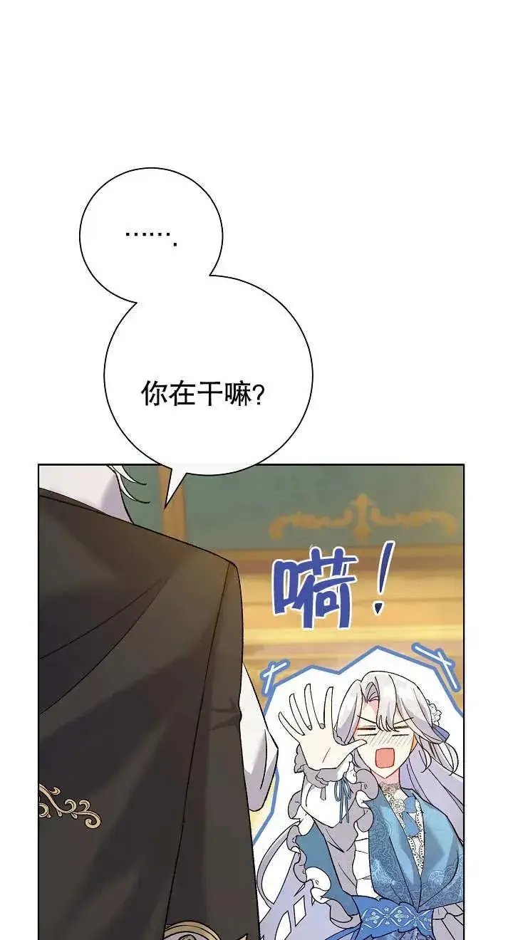 《恶女的相亲对象太完美了》第02话图74