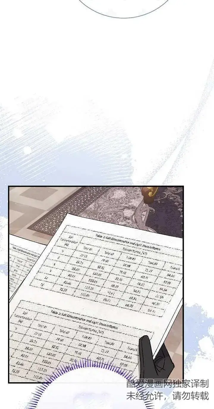 《恶女的相亲对象太完美了》第02话图96