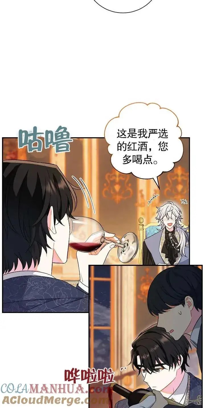 《恶女的相亲对象太完美了》第20话图43