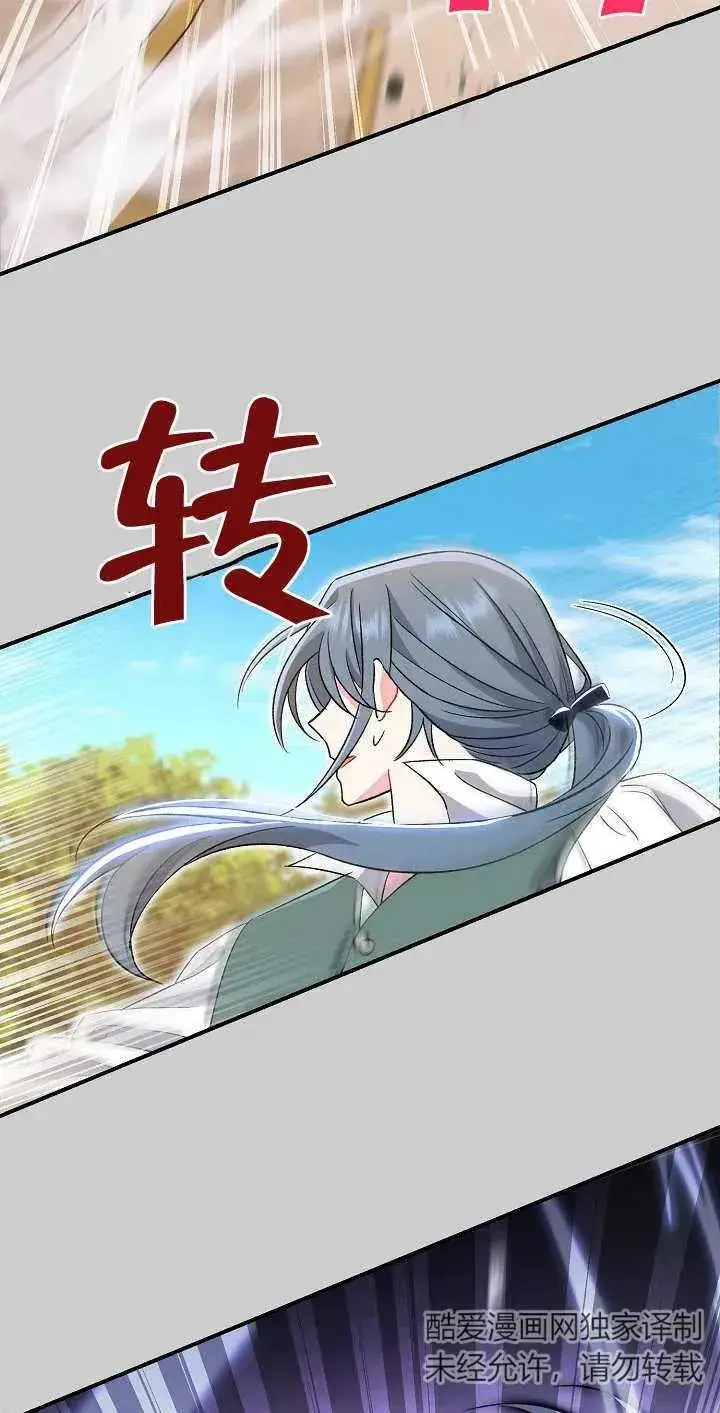《恶女的相亲对象太完美了》第20话图65