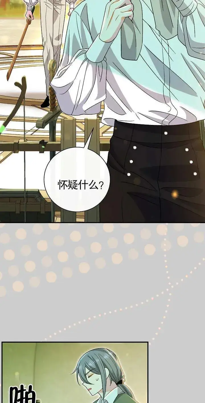 《恶女的相亲对象太完美了》第20话图72
