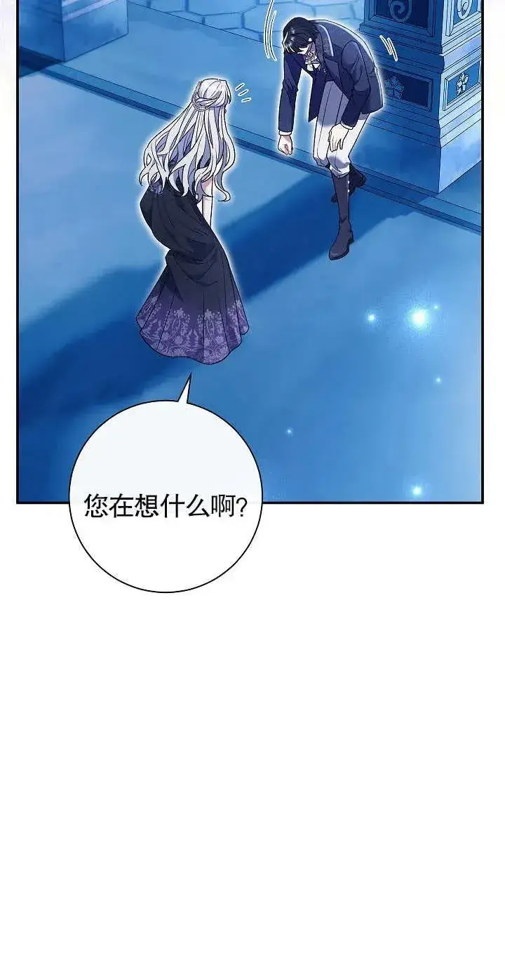 《恶女的相亲对象太完美了》第21话图14