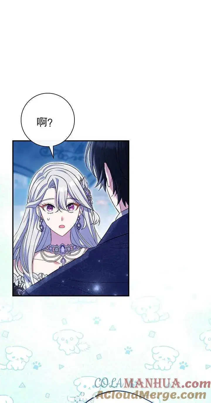 《恶女的相亲对象太完美了》第21话图19