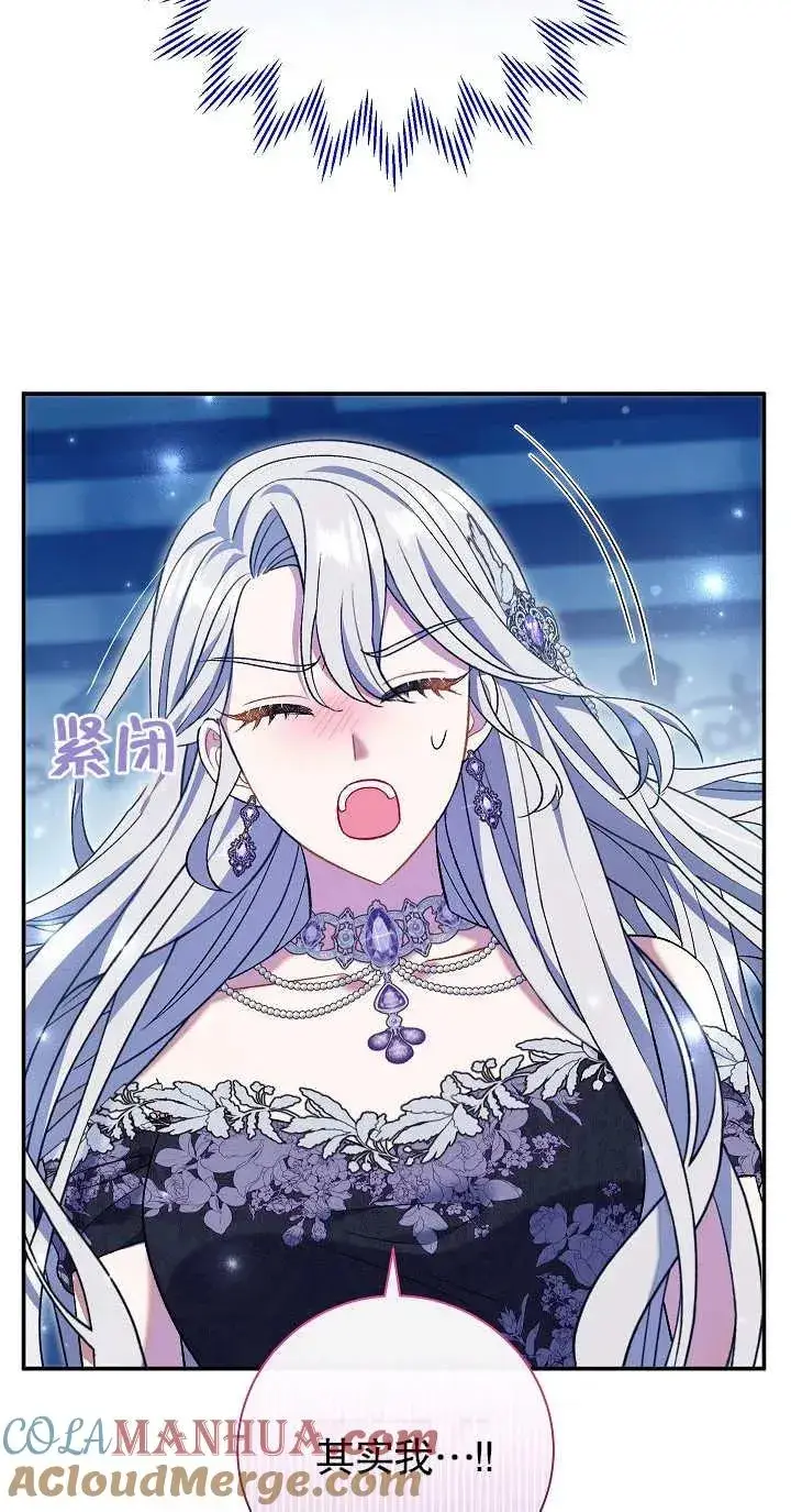《恶女的相亲对象太完美了》第21话图28