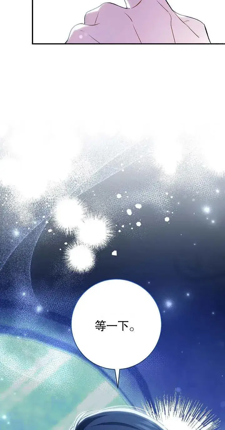 《恶女的相亲对象太完美了》第21话图30