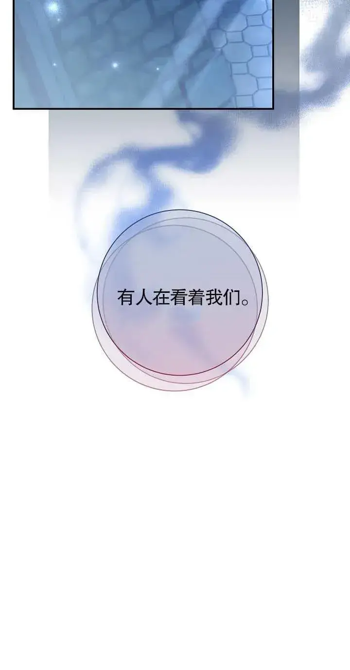 《恶女的相亲对象太完美了》第21话图33