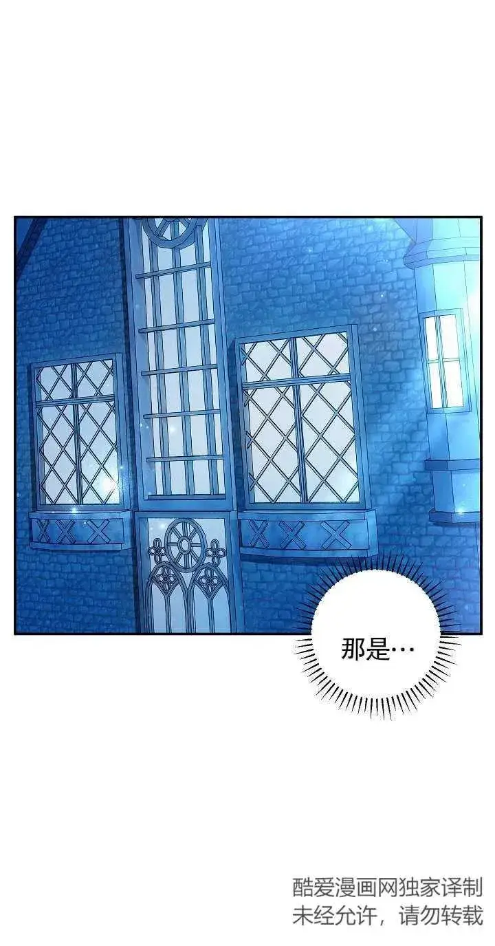 《恶女的相亲对象太完美了》第21话图36