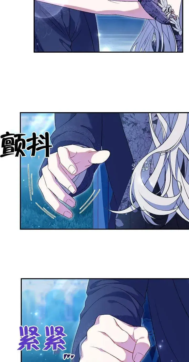 《恶女的相亲对象太完美了》第21话图47