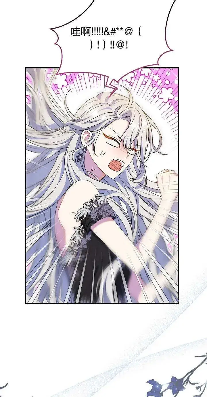 《恶女的相亲对象太完美了》第21话图5