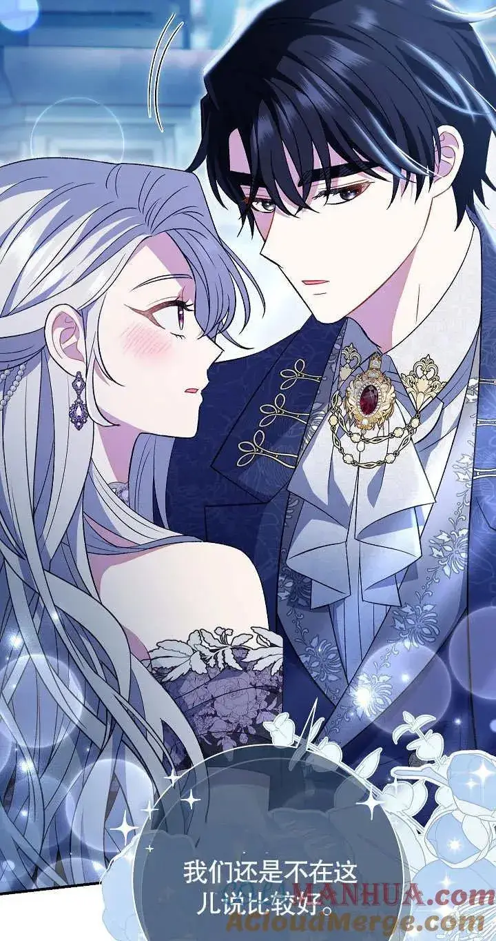 《恶女的相亲对象太完美了》第21话图61