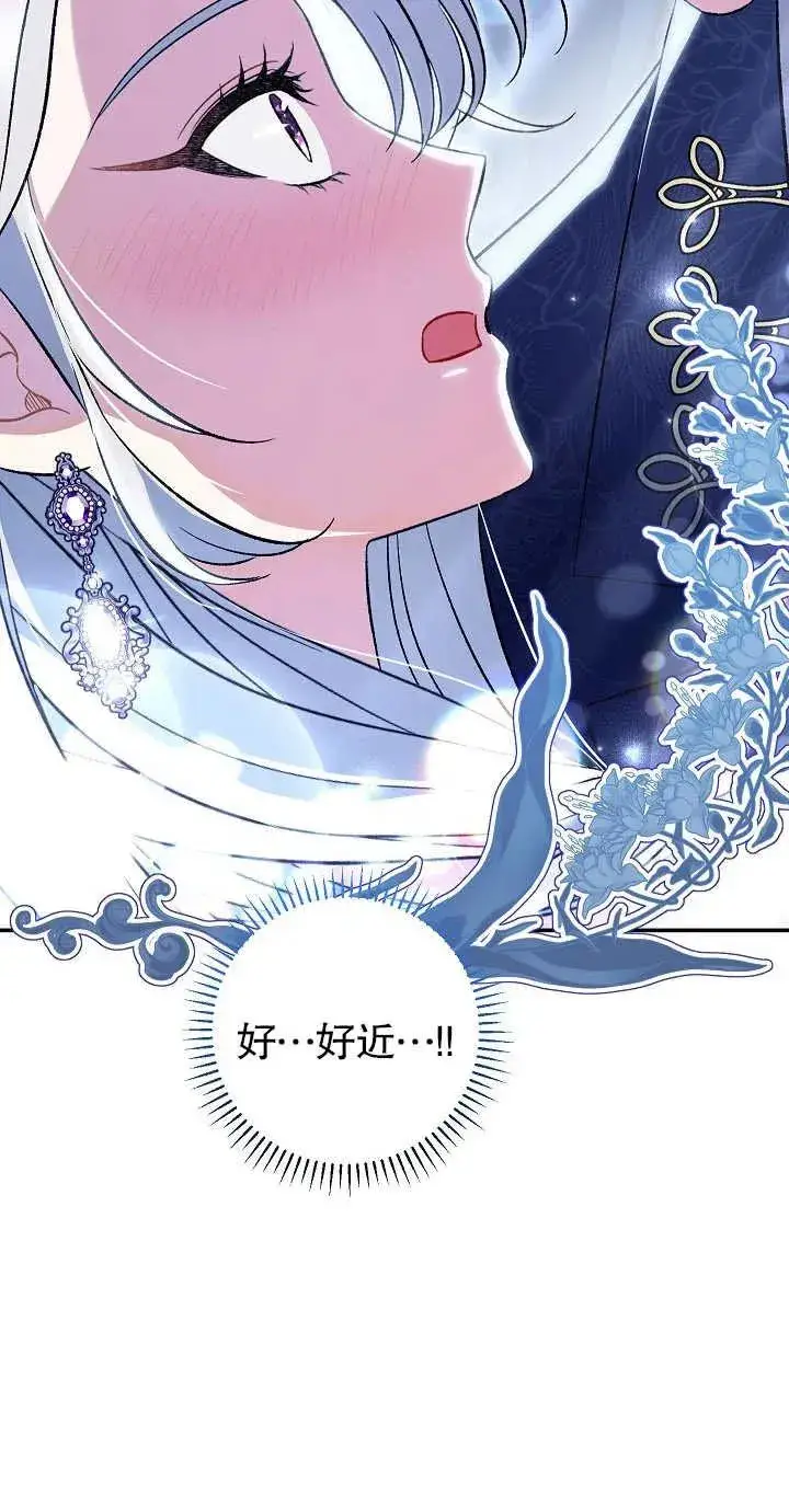 《恶女的相亲对象太完美了》第21话图63