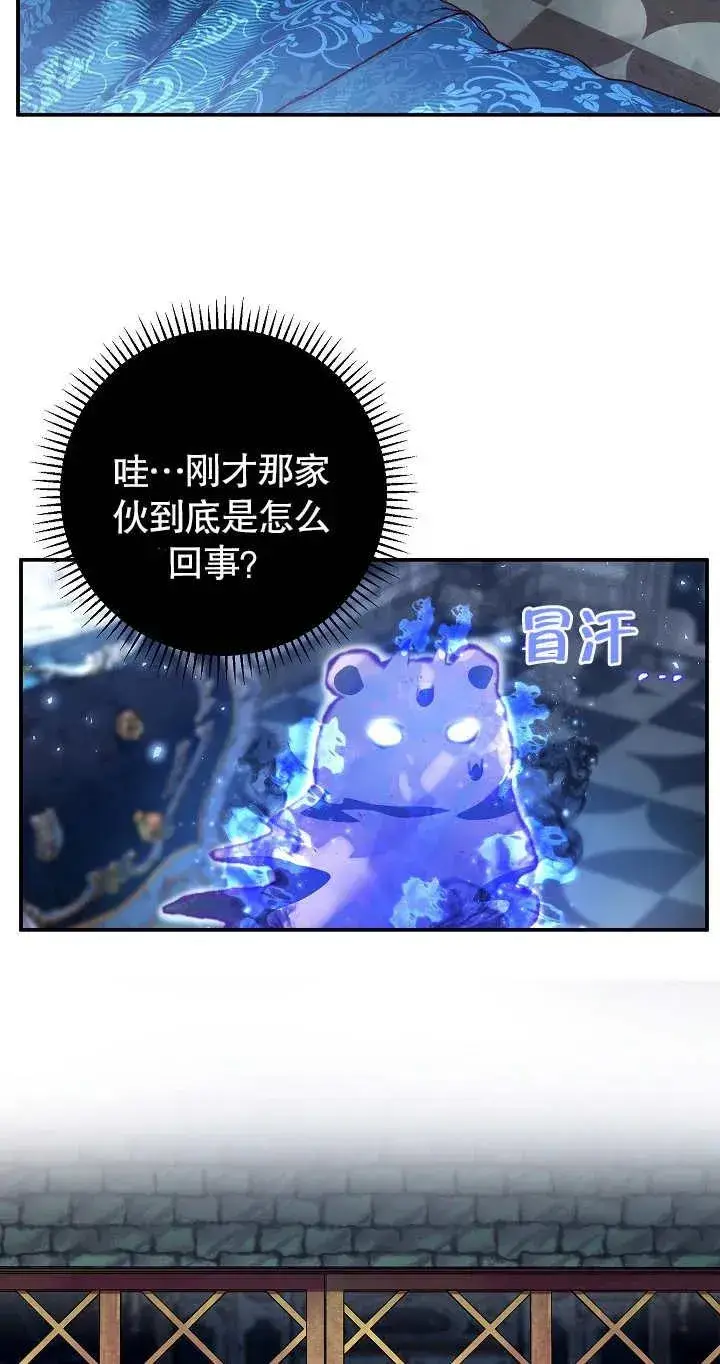 《恶女的相亲对象太完美了》第21话图71