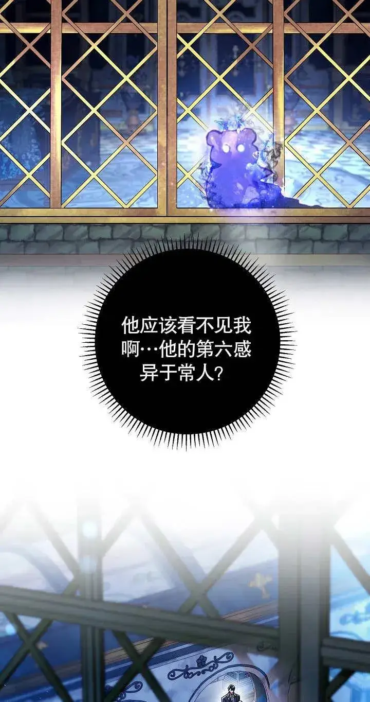 《恶女的相亲对象太完美了》第21话图72