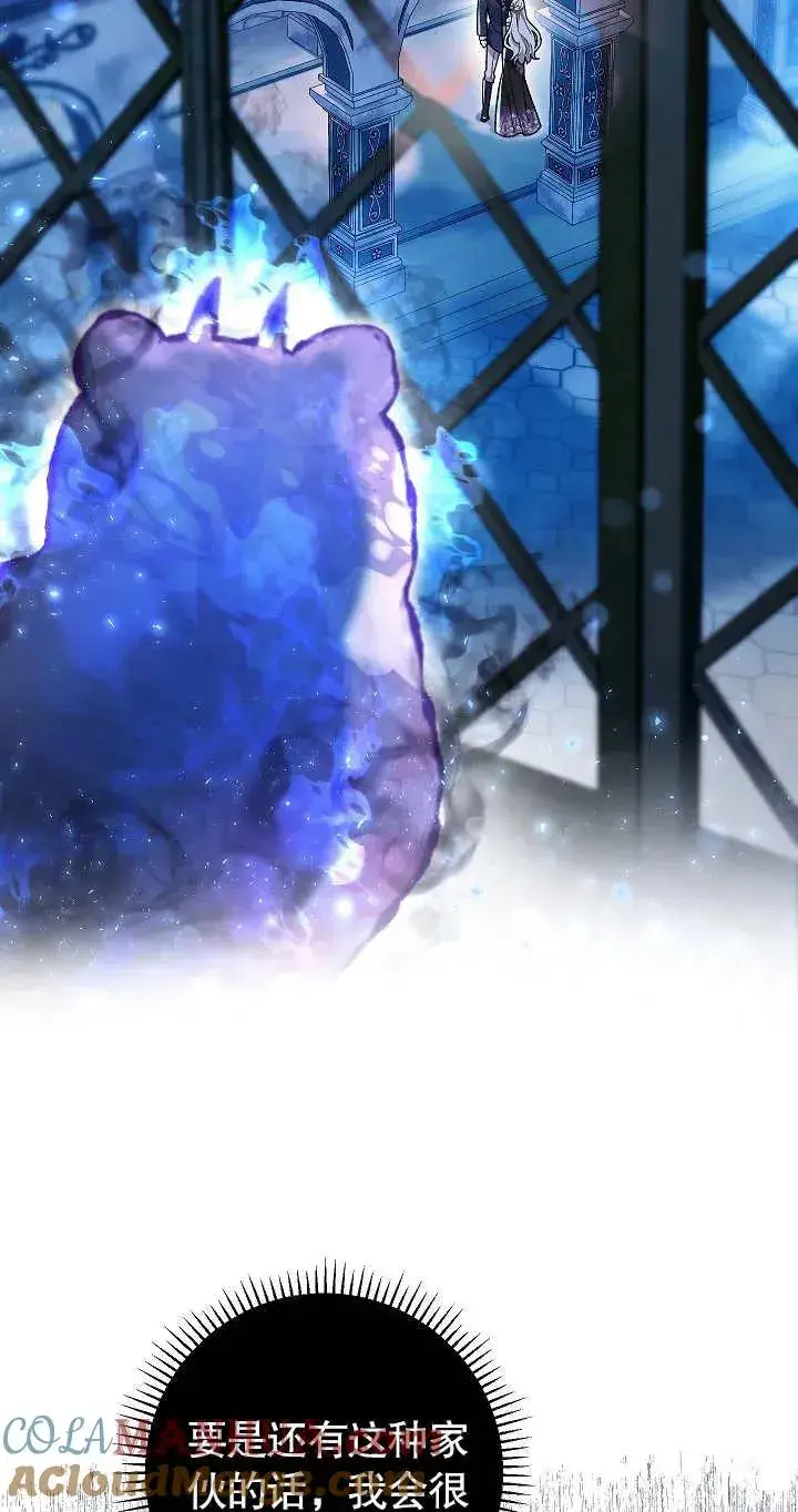 《恶女的相亲对象太完美了》第21话图73