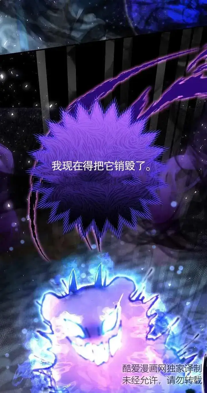 《恶女的相亲对象太完美了》第21话图77