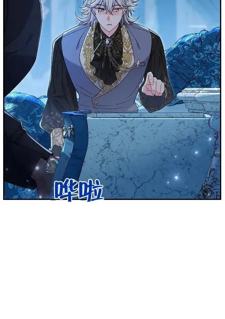 《恶女的相亲对象太完美了》第22话图10
